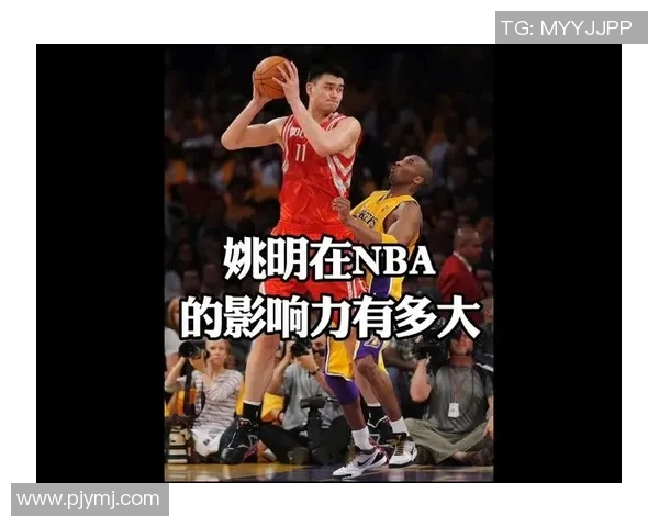 奥拉朱旺盛赞姚明的篮球天赋与影响力深度解析